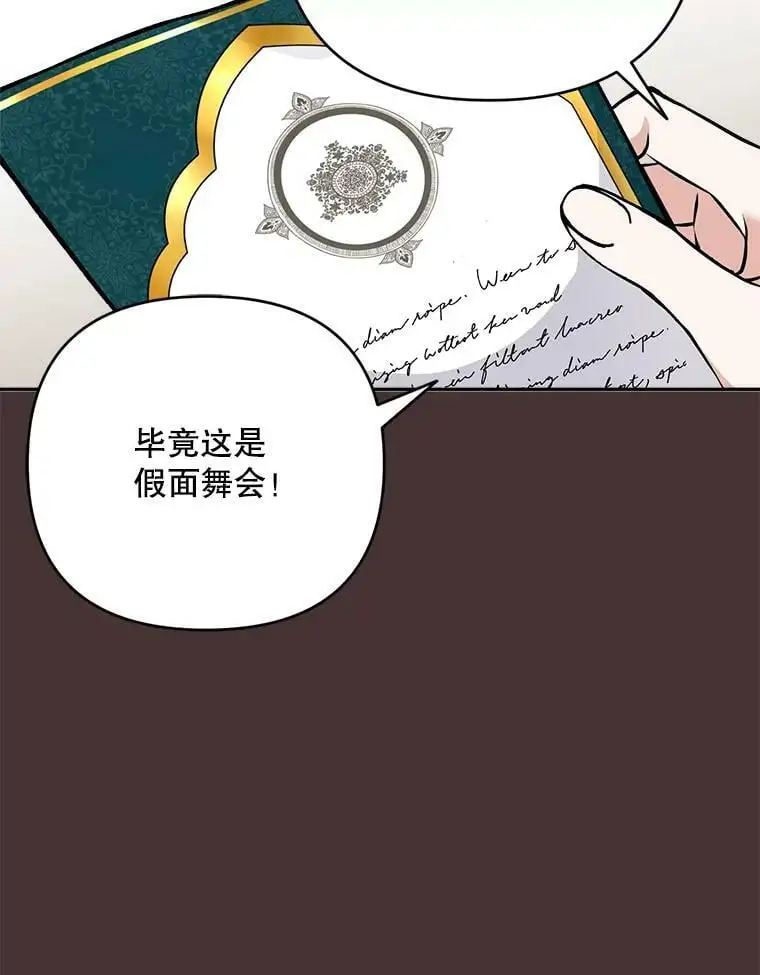 35.假面舞会（2）25