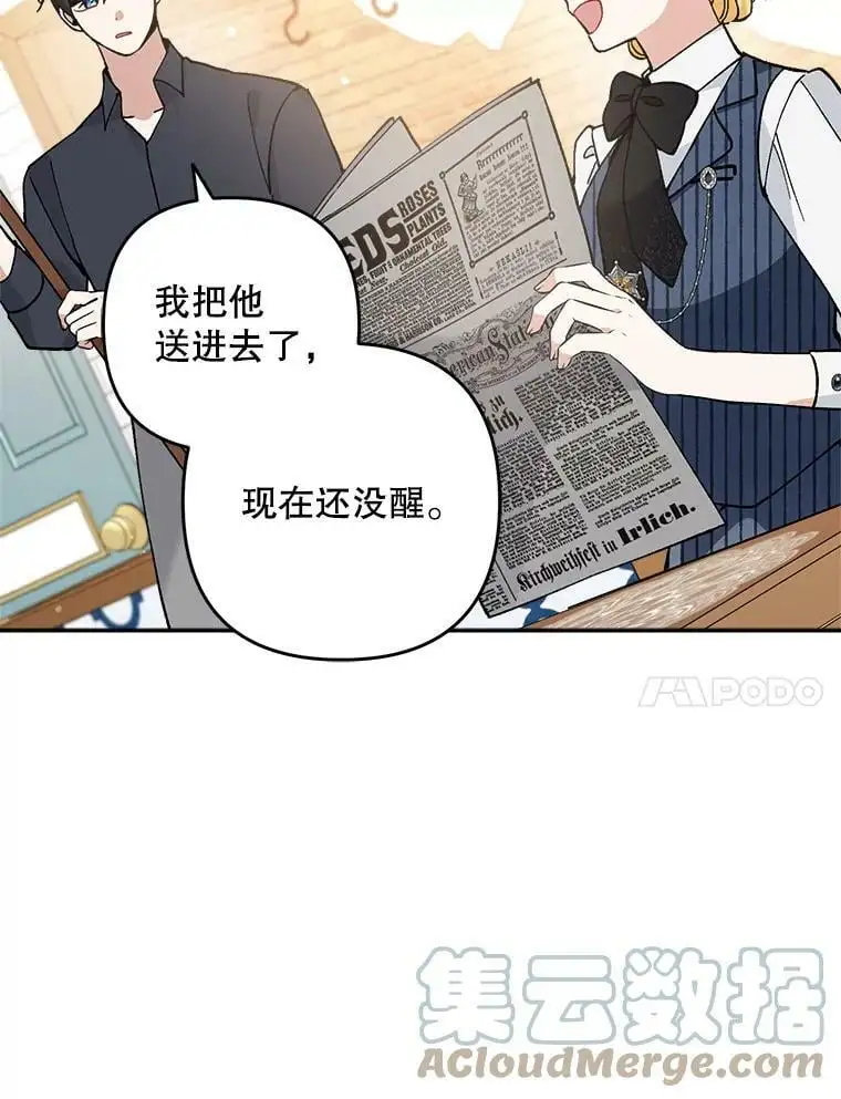 31.梅蒂妮可的叛乱100