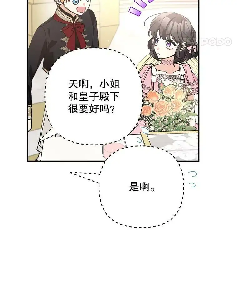 29.成年舞会（2）45