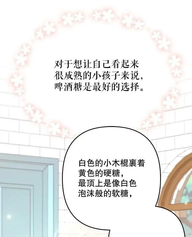 23.受欢迎的啤酒糖5