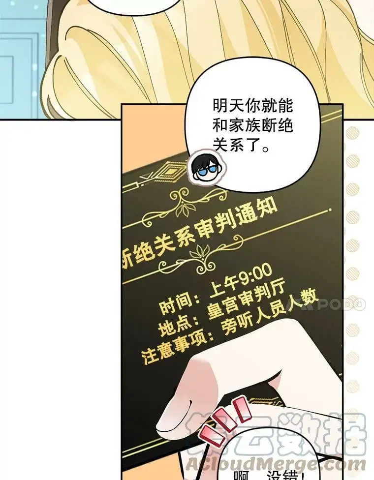 37.委托书84