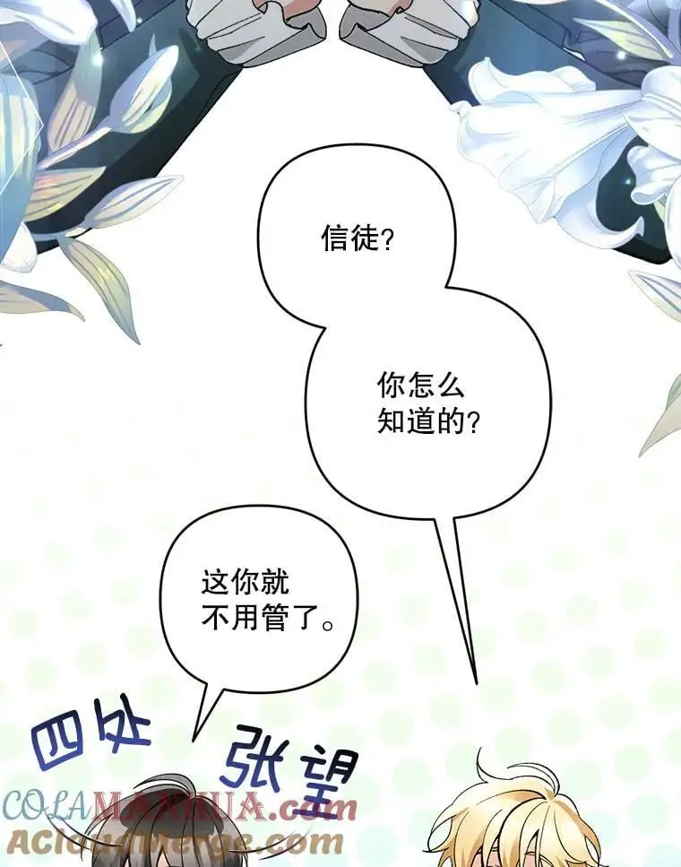 64.可疑之人8