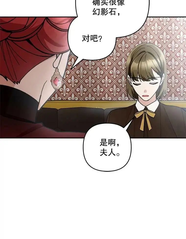 43.偷走幻影石67