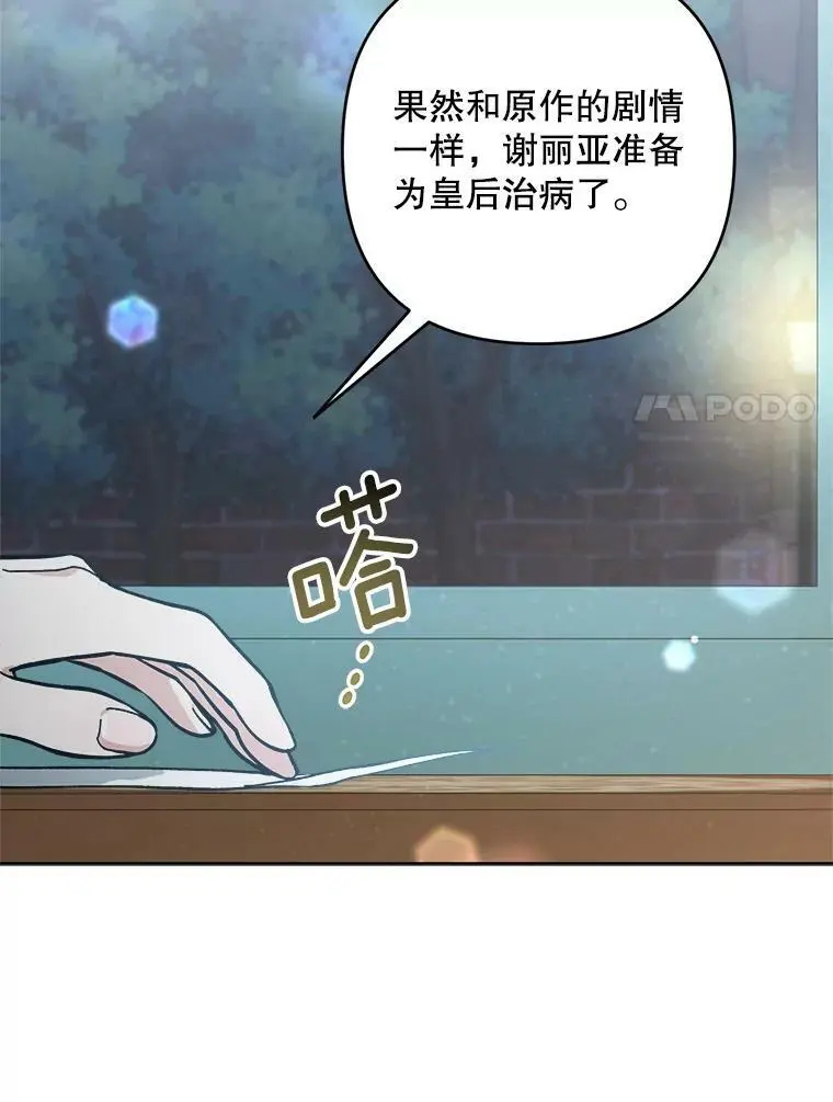 49.奇怪的男人19