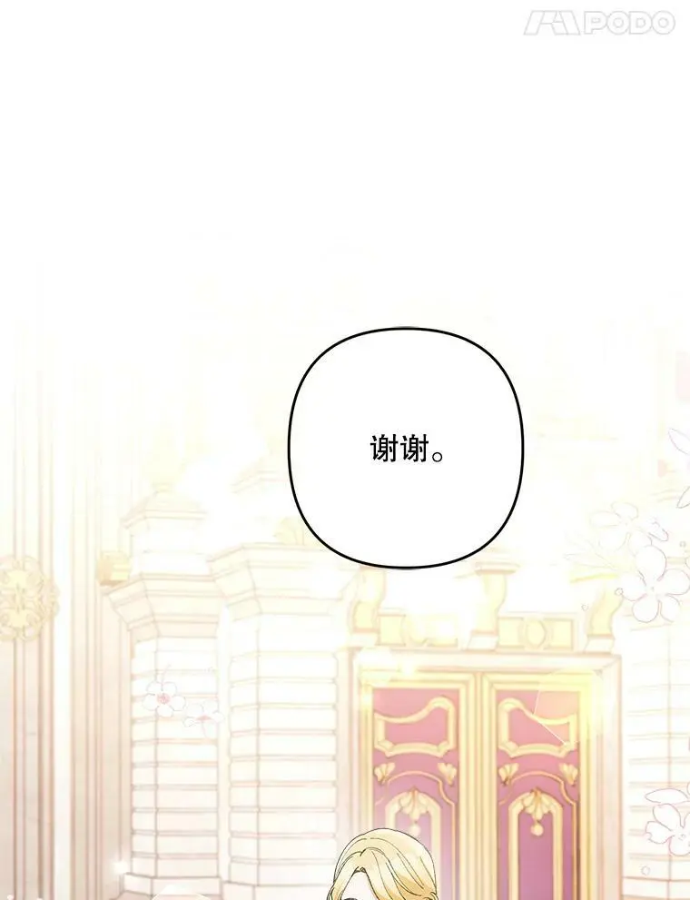 29.成年舞会（2）105