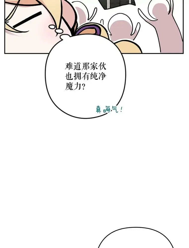 18.潜在的炼金术师23