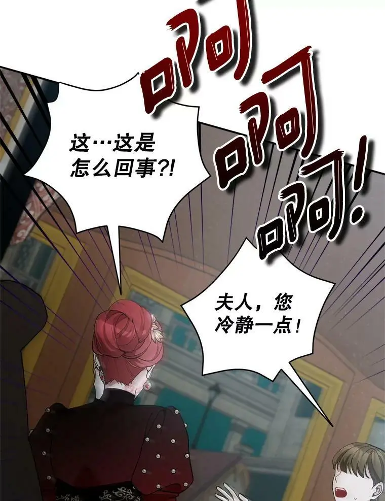 43.偷走幻影石74