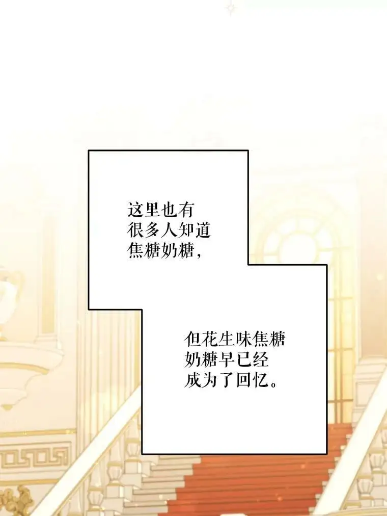 39.焦糖奶糖29
