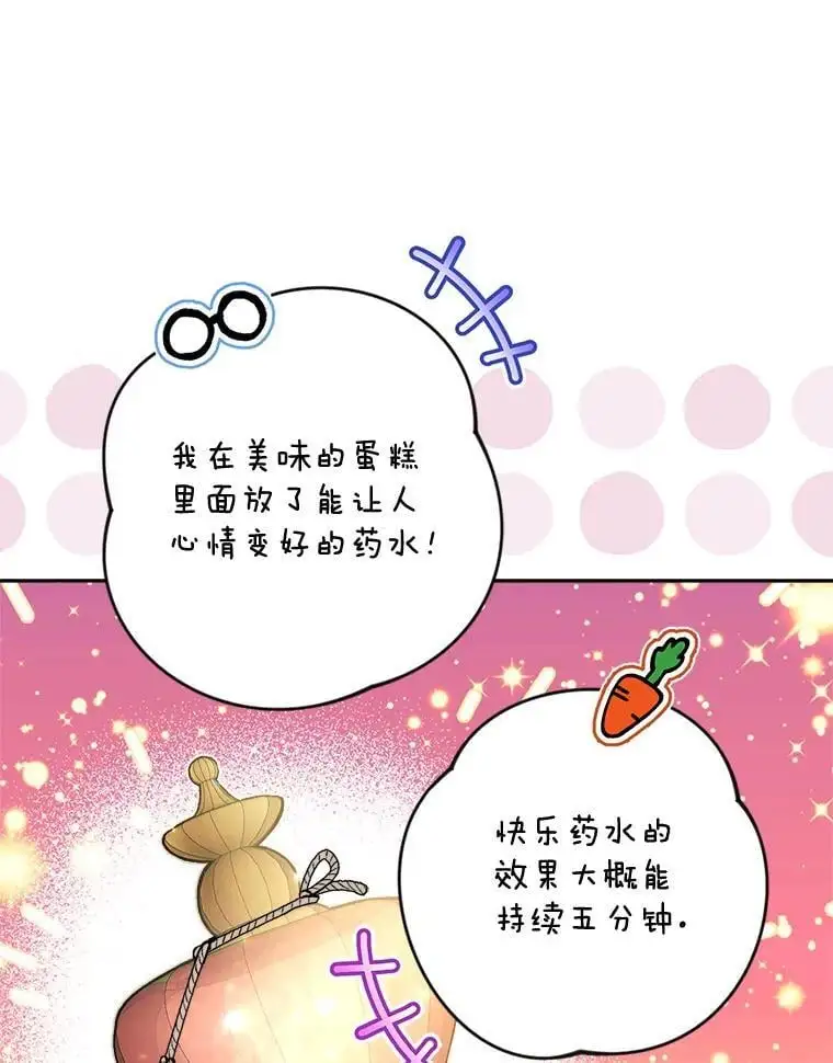 59.回到宴会场35