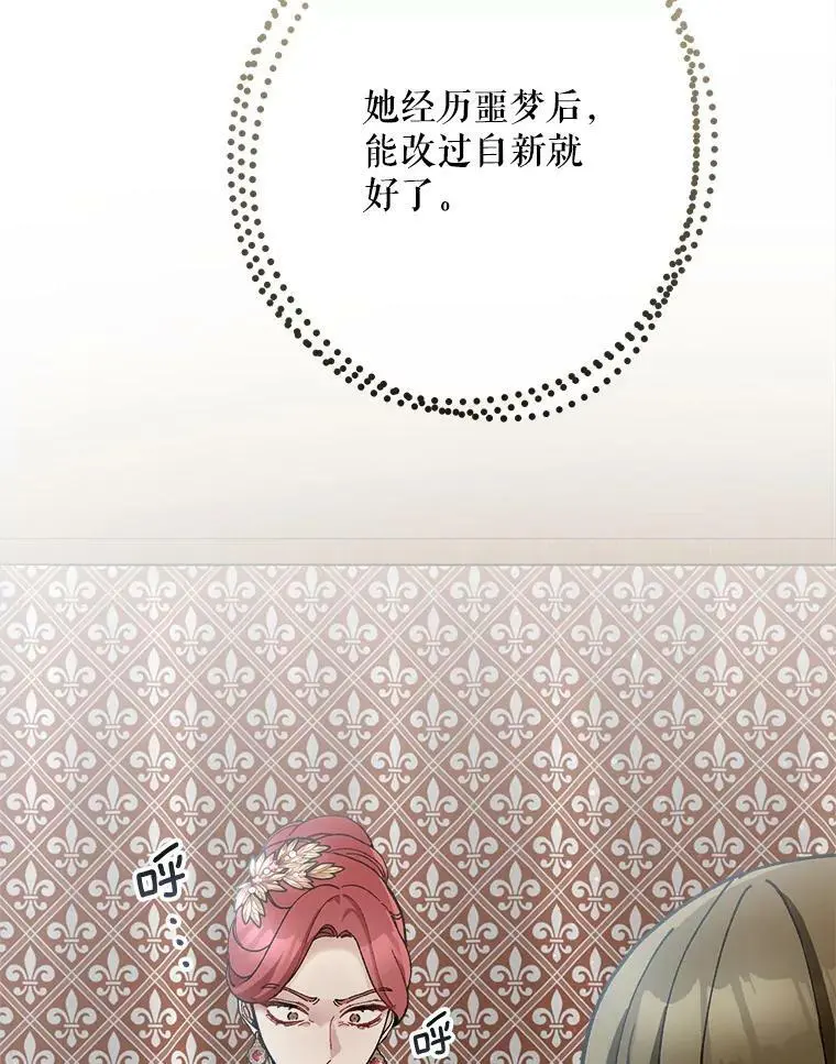 43.偷走幻影石63