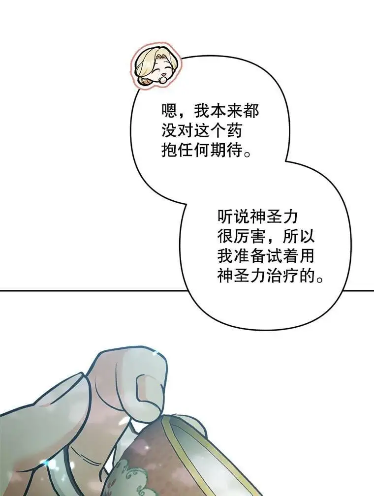 51.皇后的茶话会73