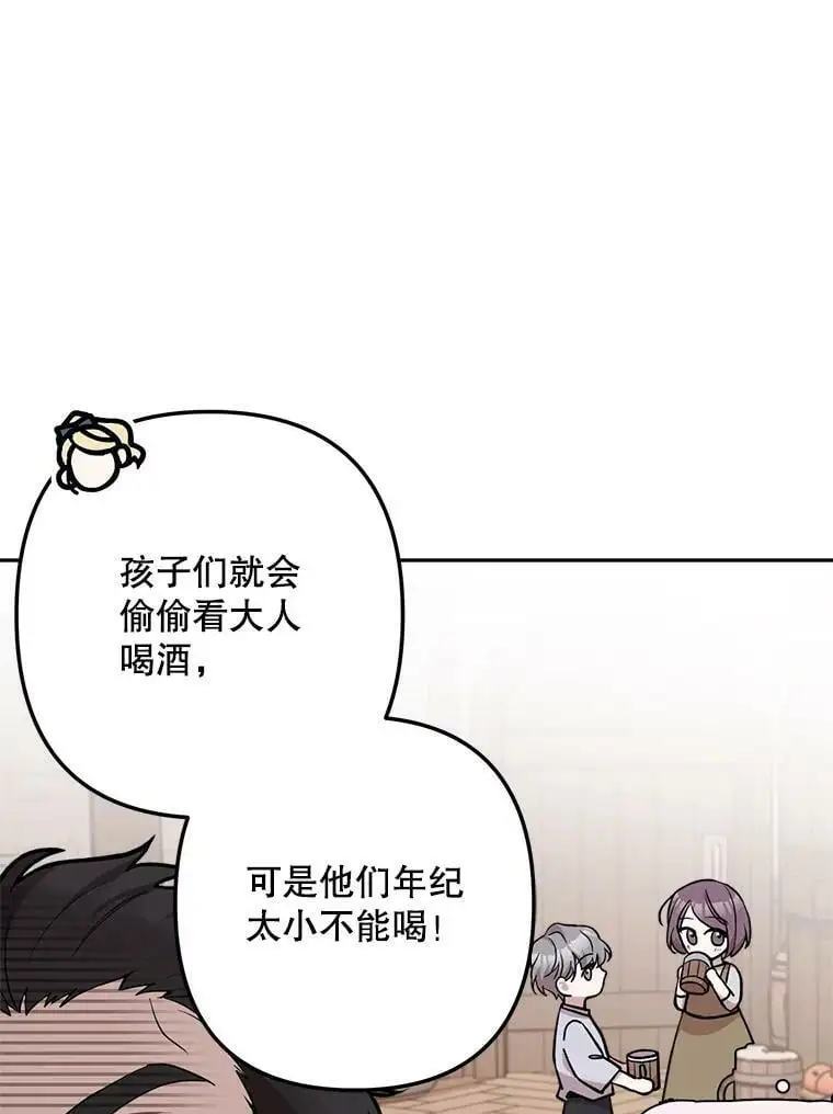 15.弱者注定会失败？86