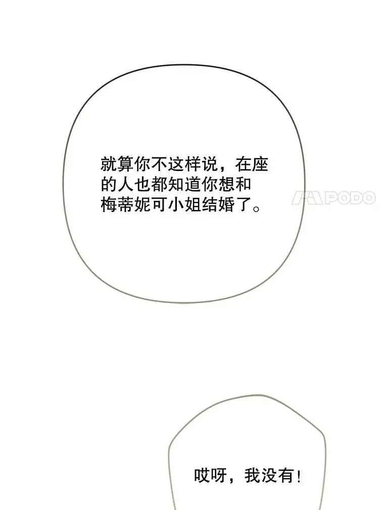 51.皇后的茶话会75