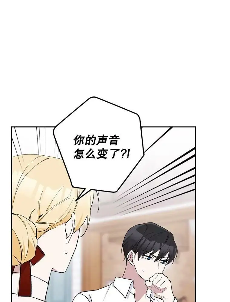 18.潜在的炼金术师63