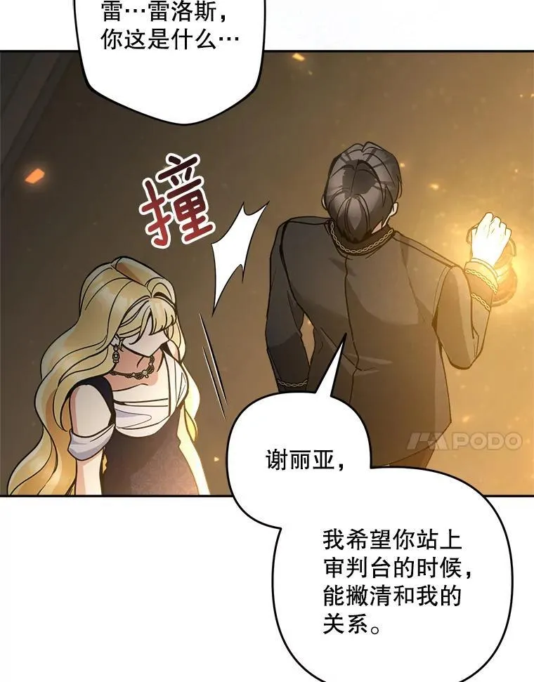 76.探视谢丽亚55