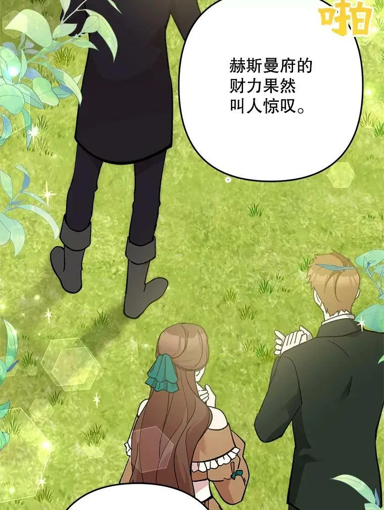 24.他知道了…82