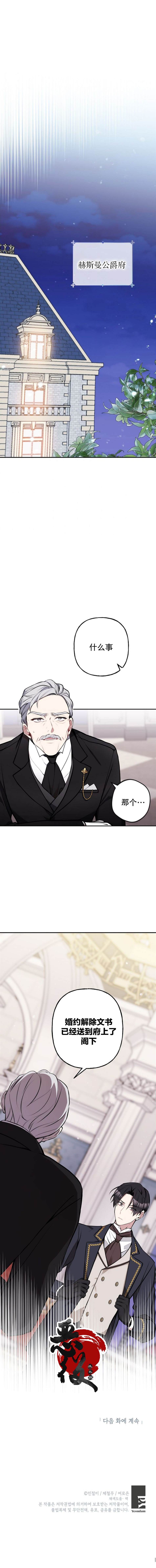 第11话9