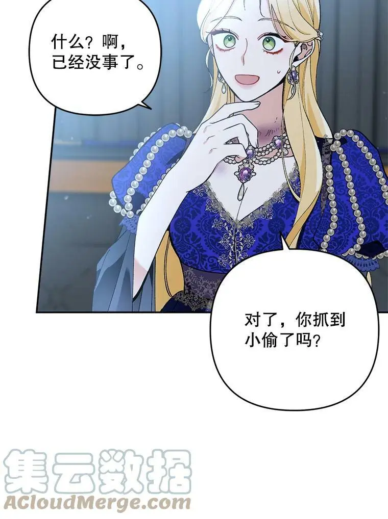 35.假面舞会（2）116