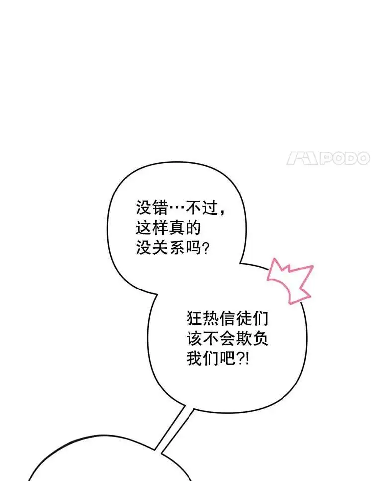 63.祝圣申明19