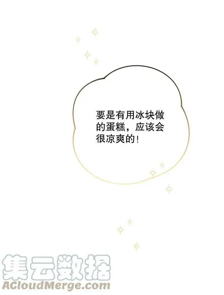 28.成年舞会（1）84