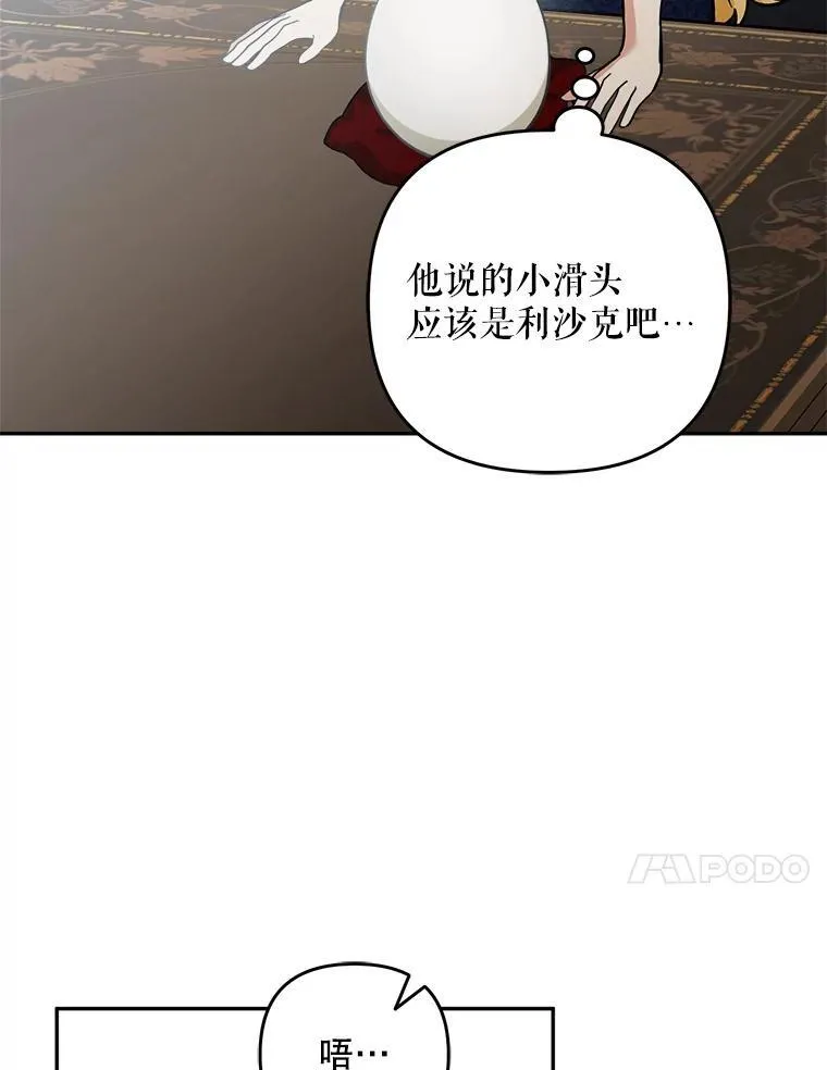 76.探视谢丽亚109