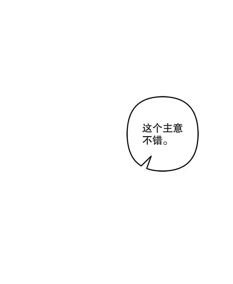15.弱者注定会失败？107