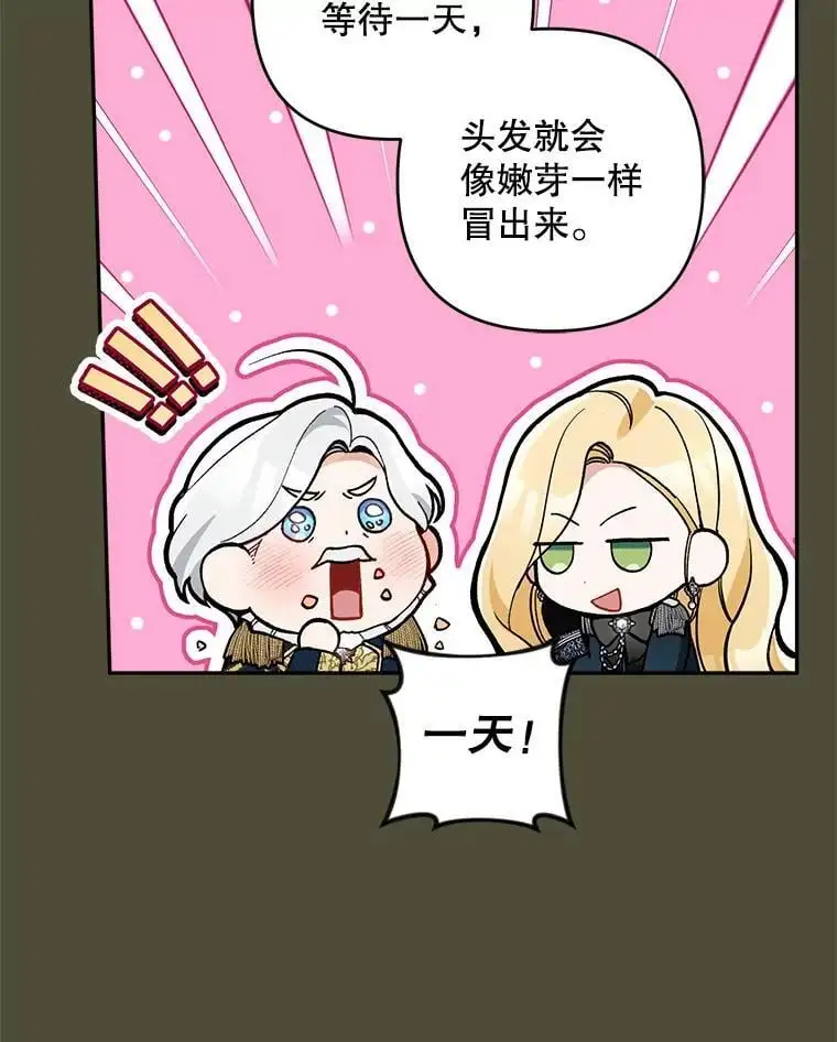 55.仪式提前（1）70