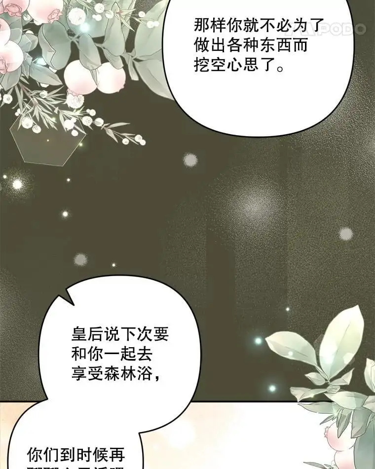 55.仪式提前（1）82
