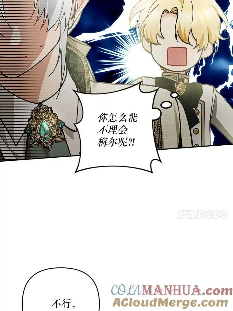 59.回到宴会场76