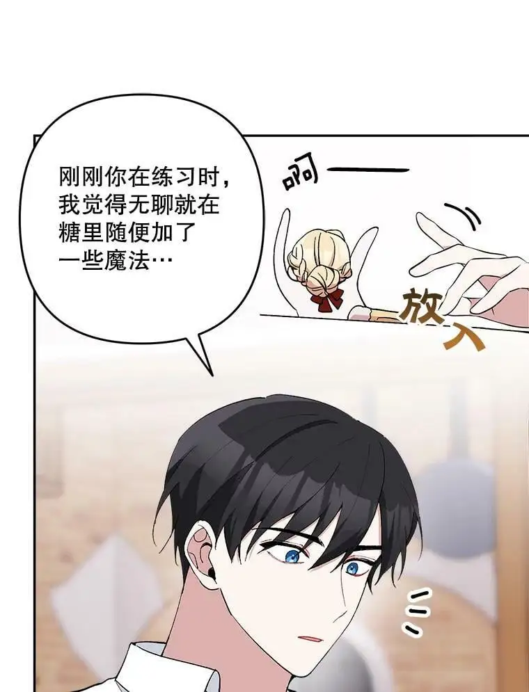 18.潜在的炼金术师65
