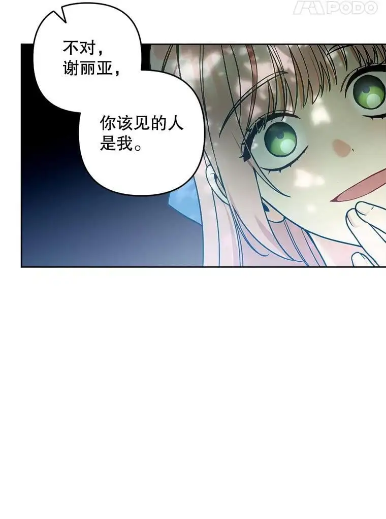 51.皇后的茶话会98