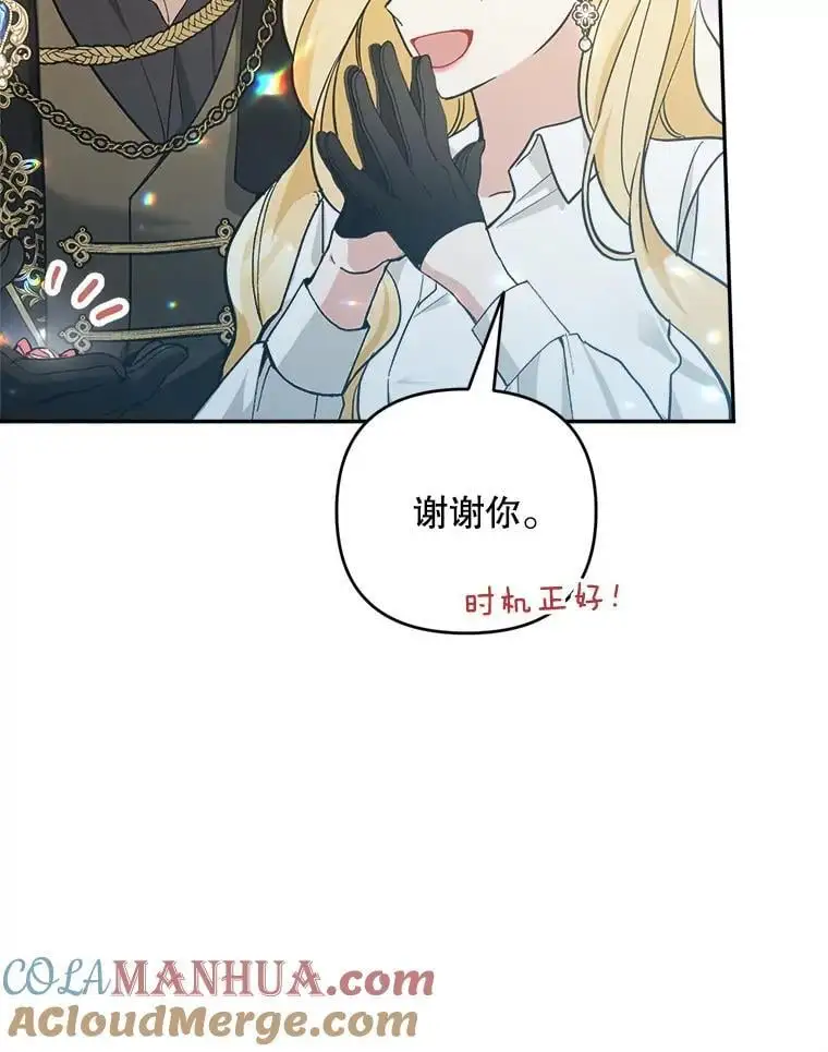 61.见校长8