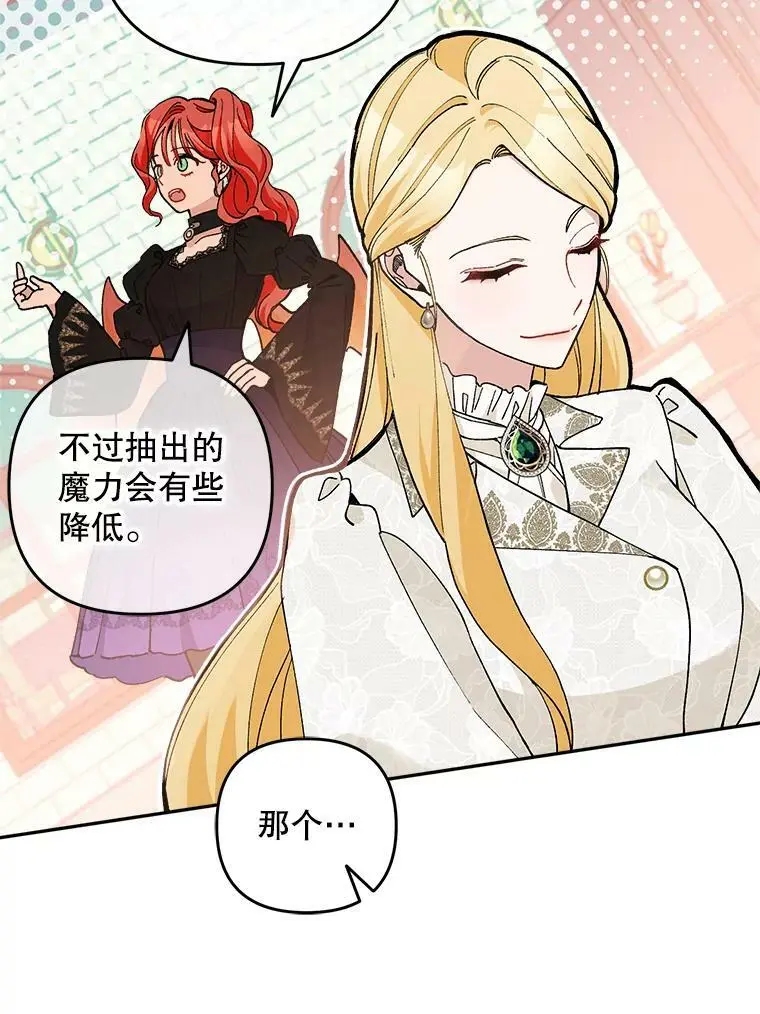 31.梅蒂妮可的叛乱86