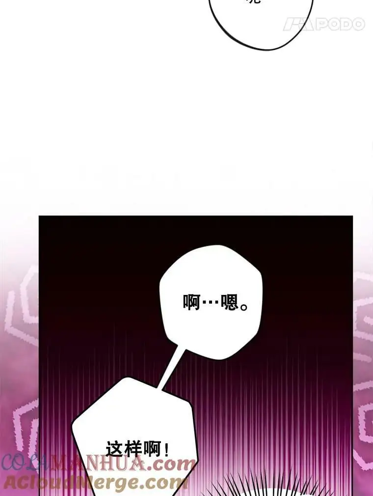 49.奇怪的男人76