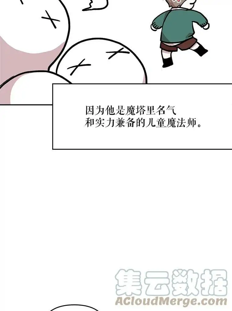 18.潜在的炼金术师92