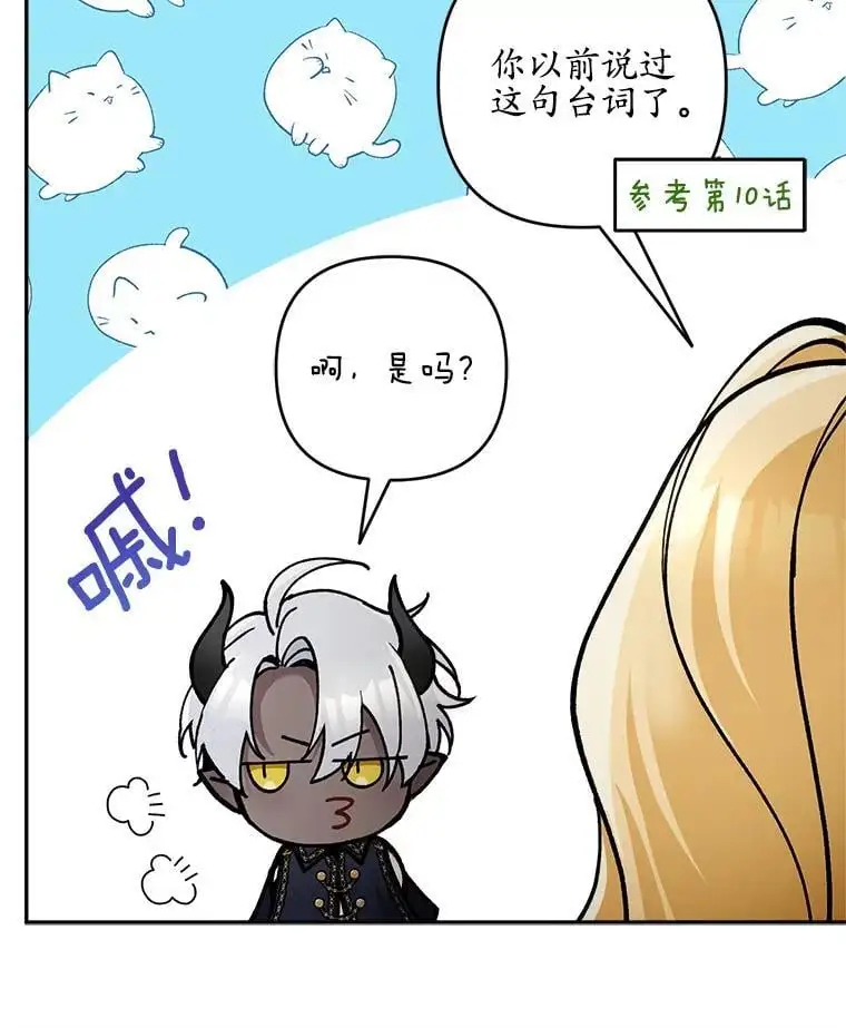 61.见校长18