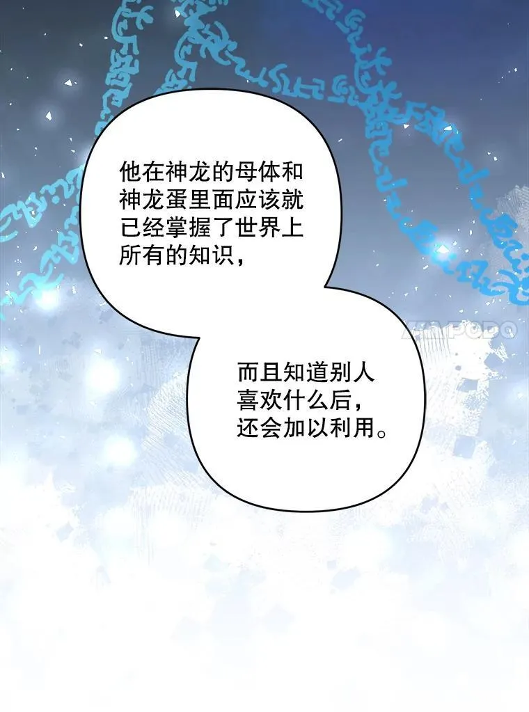78.等待孵化103
