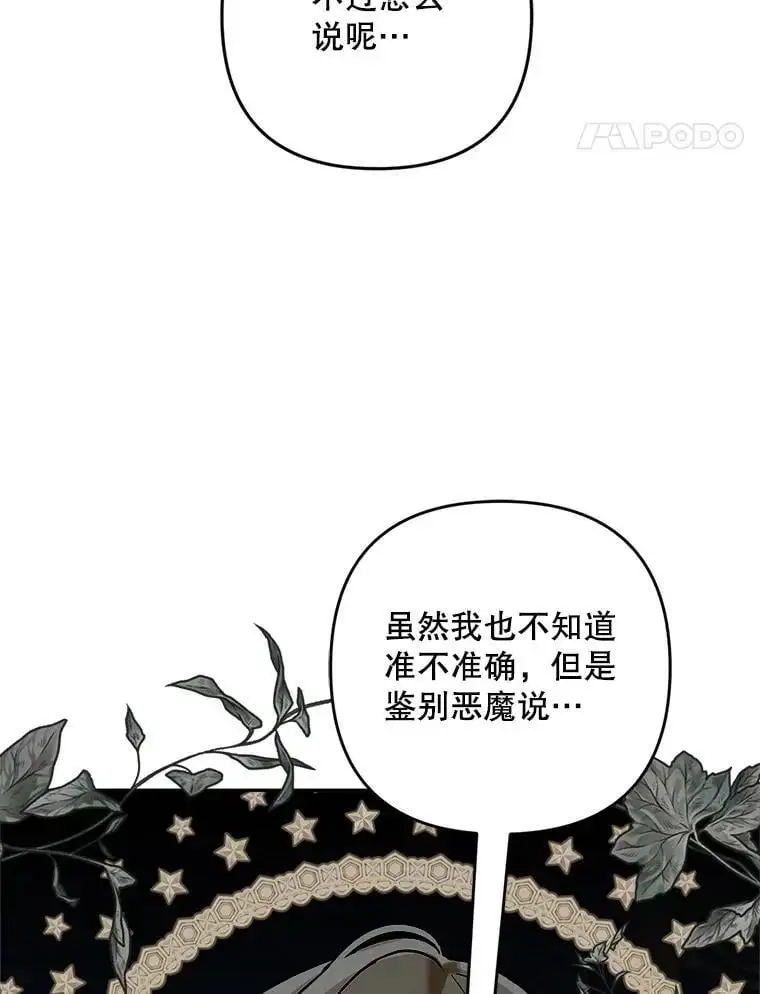 61.见校长27