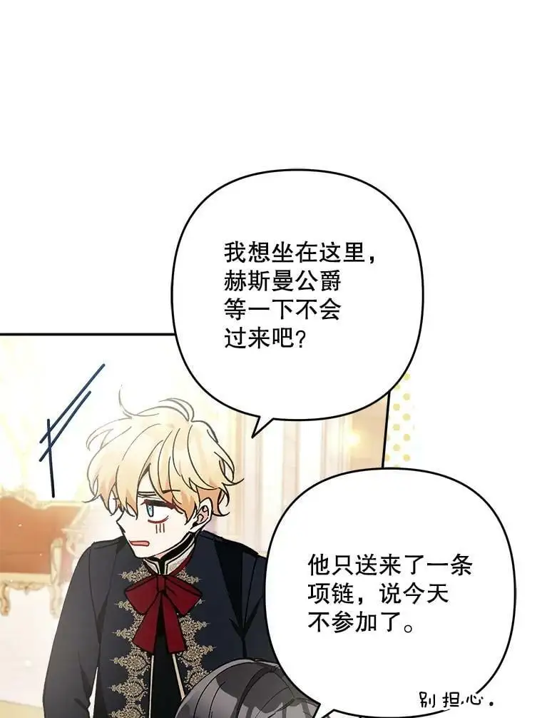 29.成年舞会（2）46