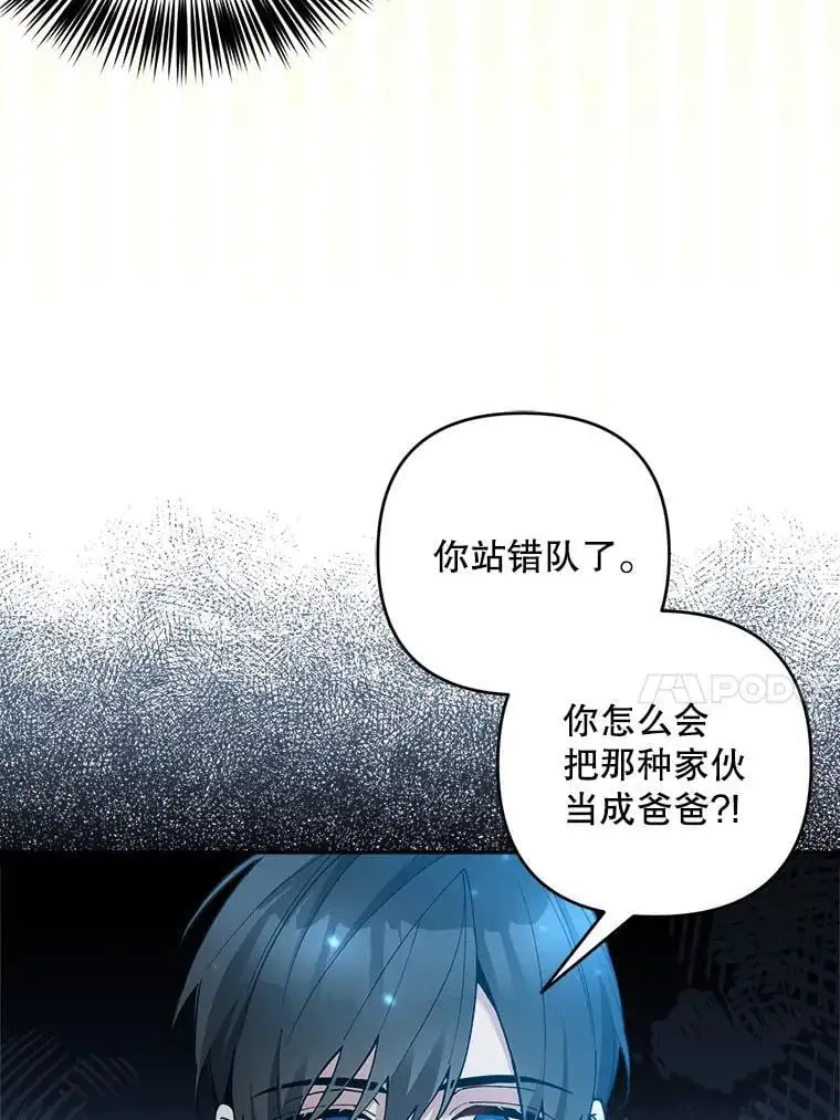 54.有孩子了61
