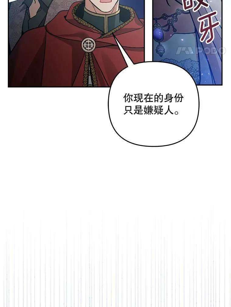 75.揭发117