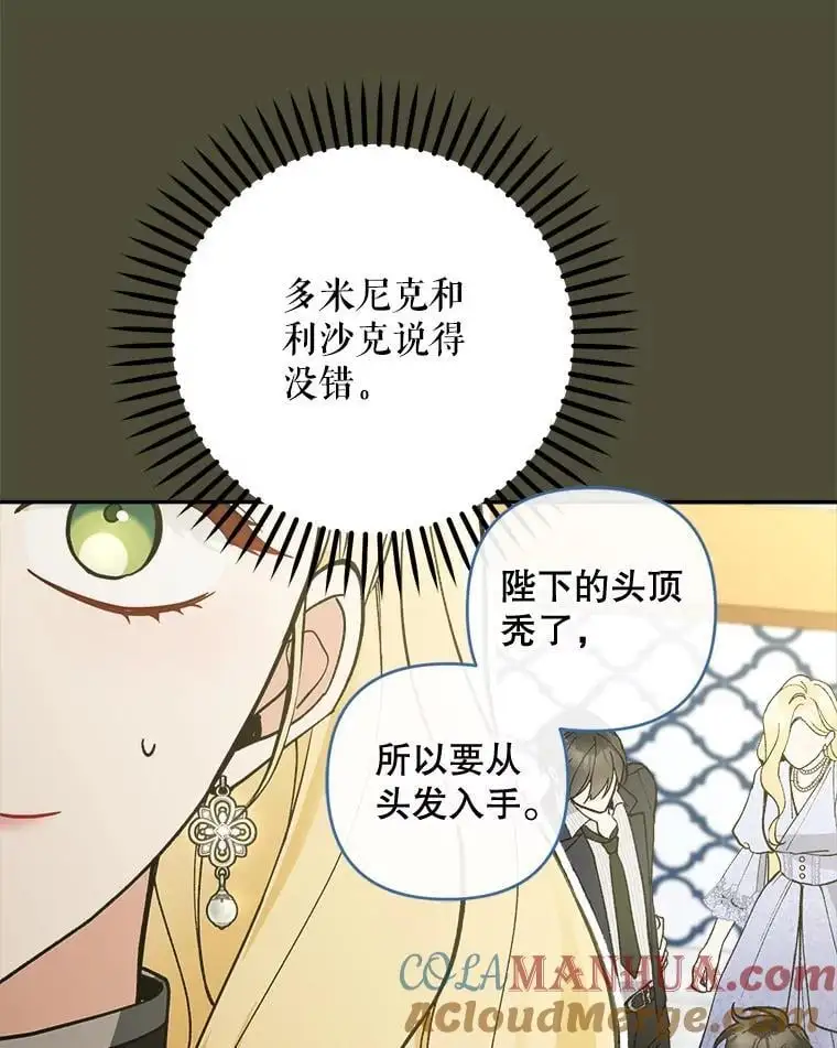 55.仪式提前（1）60