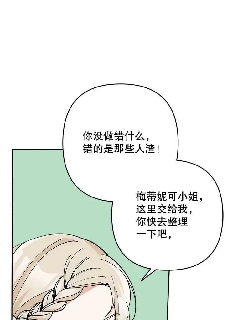 35.假面舞会（2）101