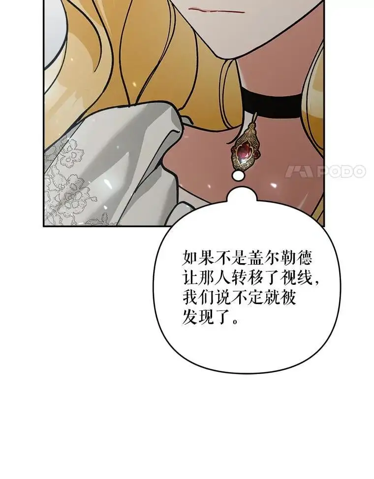 64.可疑之人102