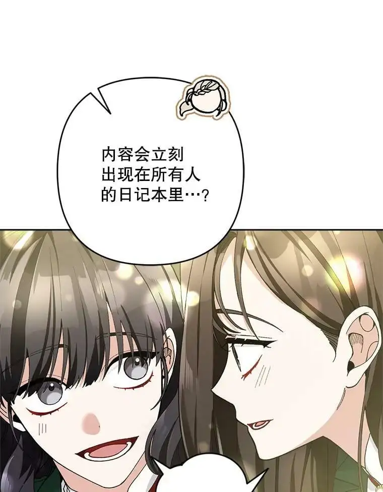 47.日记本90