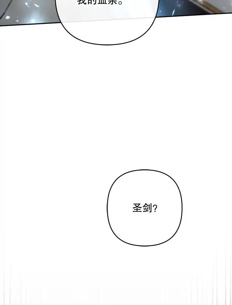 57.真假圣剑79