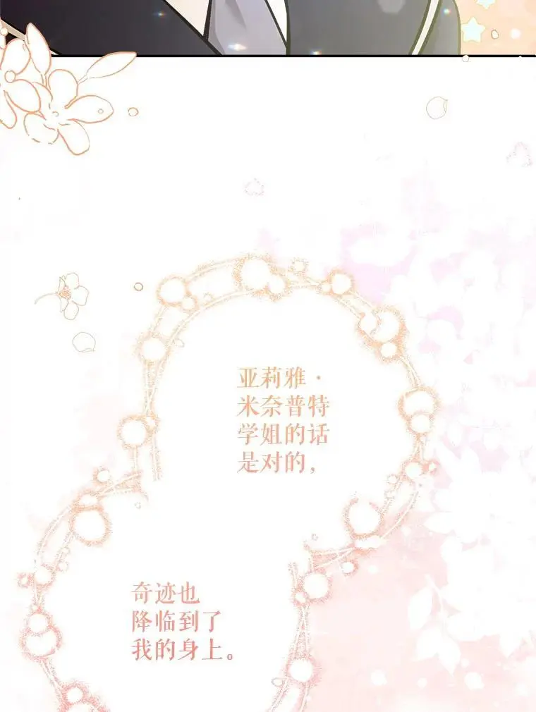 68.奇迹浮现30