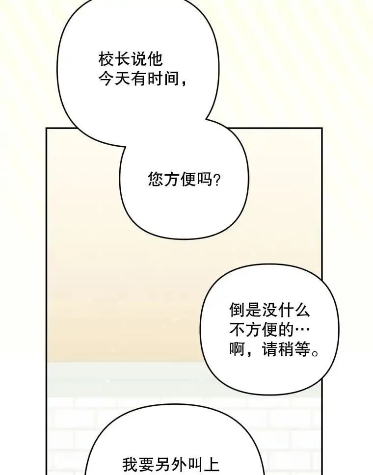 61.见校长101