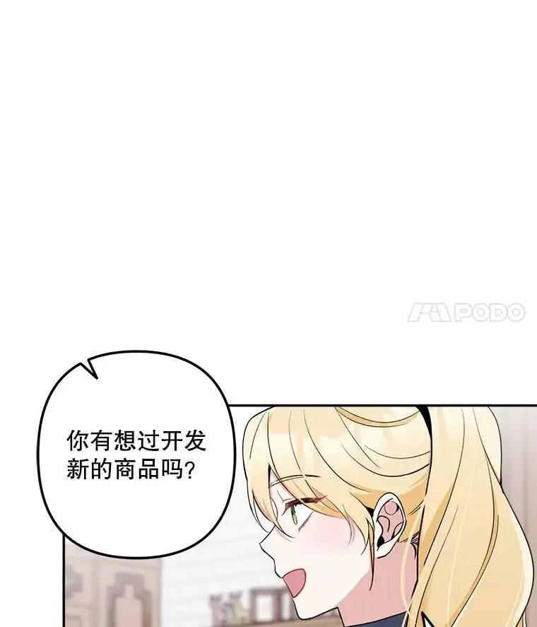 15.弱者注定会失败？81