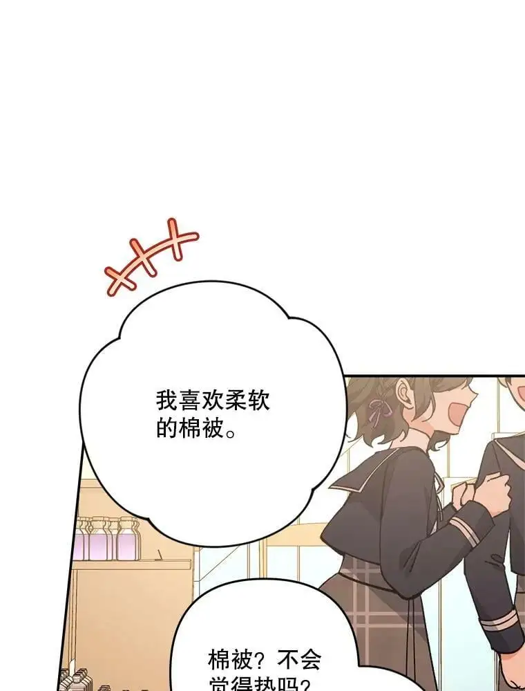28.成年舞会（1）82